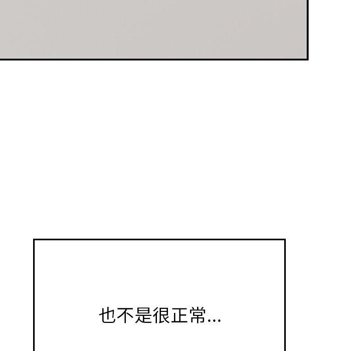 [韩国漫画] 顽皮女孩敏儿 剧情,巨乳大奶#[236P]-91