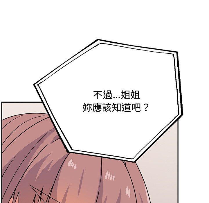 [韩国漫画] 顽皮女孩敏儿 剧情,巨乳大奶#[236P]-98