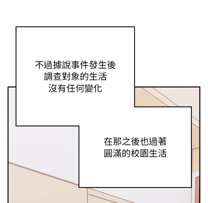 [韩国漫画] 顽皮女孩敏儿 剧情,巨乳大奶#[198P]-103