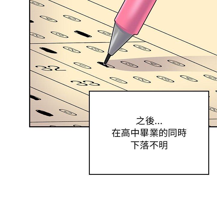 [韩国漫画] 顽皮女孩敏儿 剧情,巨乳大奶#[198P]-107