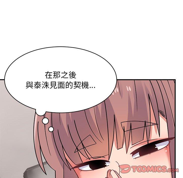 [韩国漫画] 顽皮女孩敏儿 剧情,巨乳大奶#[198P]-108