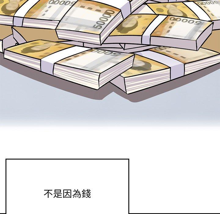 [韩国漫画] 顽皮女孩敏儿 剧情,巨乳大奶#[198P]-135