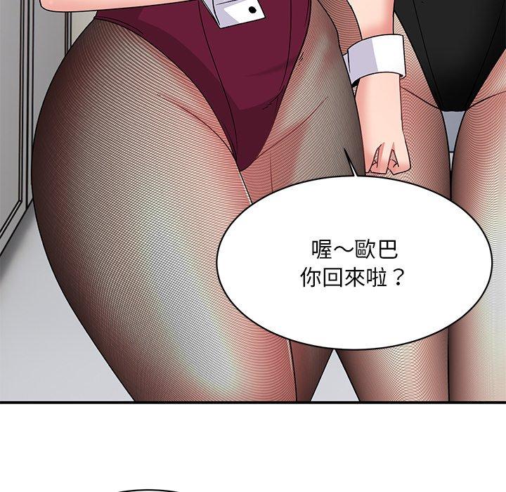 [韩国漫画] 顽皮女孩敏儿 剧情,巨乳大奶#[198P]-154