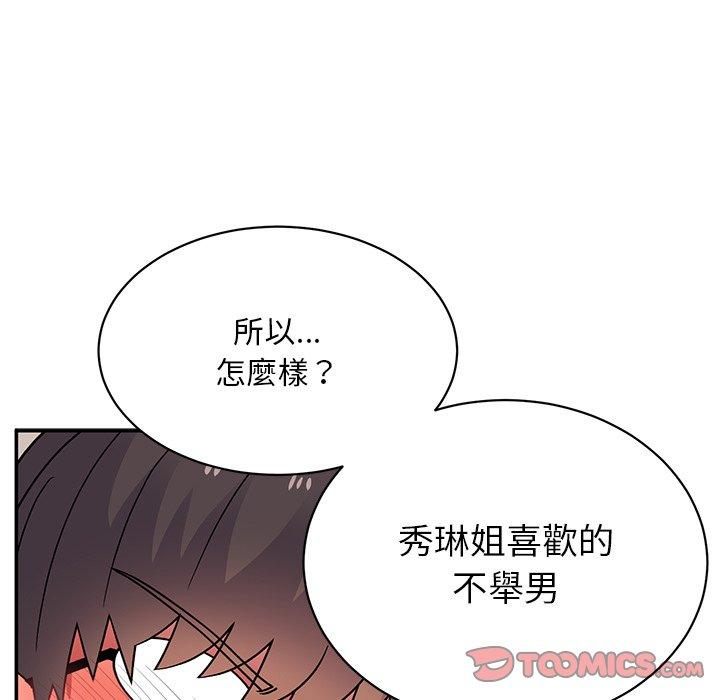 [韩国漫画] 顽皮女孩敏儿 剧情,巨乳大奶#[198P]-164