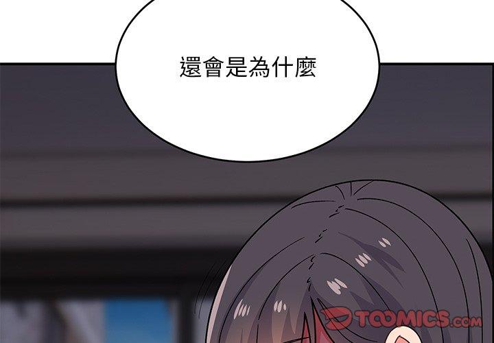 [韩国漫画] 顽皮女孩敏儿 剧情,巨乳大奶#[198P]-4