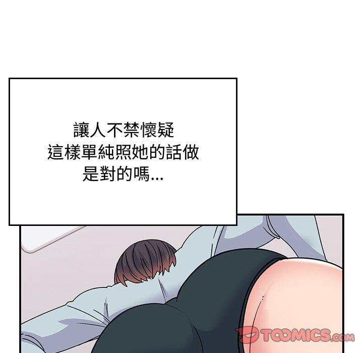 [韩国漫画] 顽皮女孩敏儿 剧情,巨乳大奶#[198P]-44