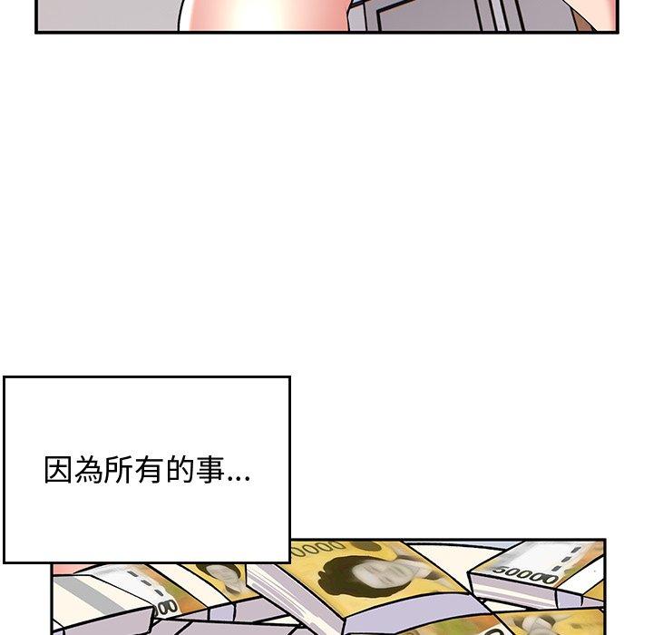 [韩国漫画] 顽皮女孩敏儿 剧情,巨乳大奶#[198P]-46