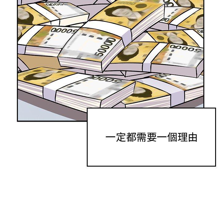 [韩国漫画] 顽皮女孩敏儿 剧情,巨乳大奶#[198P]-47