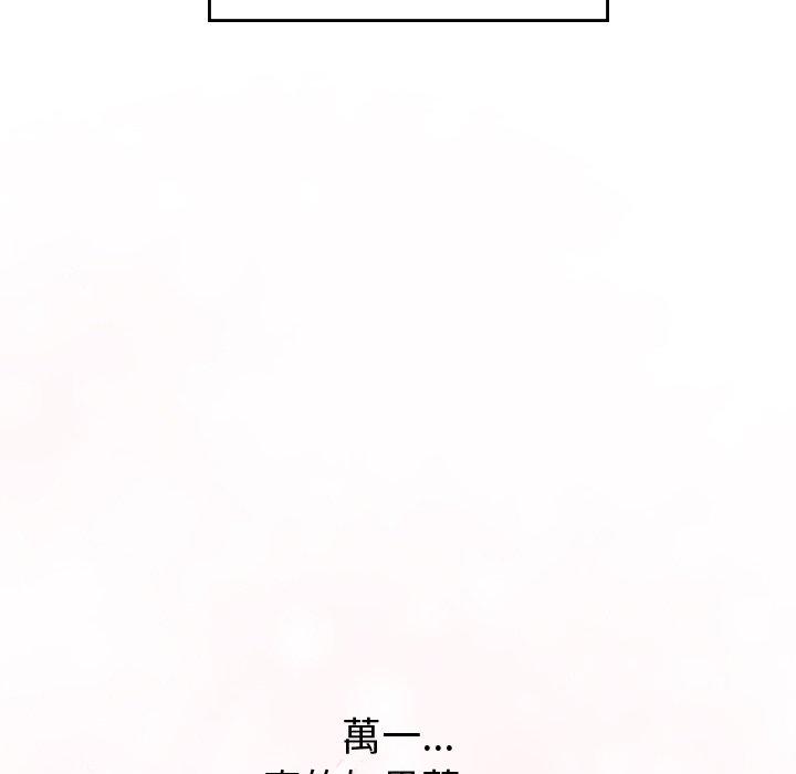 [韩国漫画] 顽皮女孩敏儿 剧情,巨乳大奶#[198P]-53