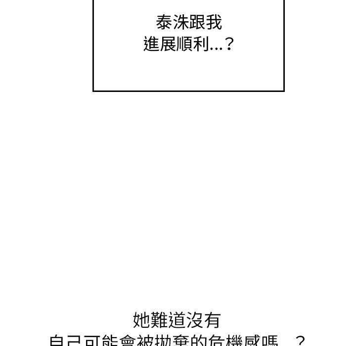 [韩国漫画] 顽皮女孩敏儿 剧情,巨乳大奶#[198P]-62