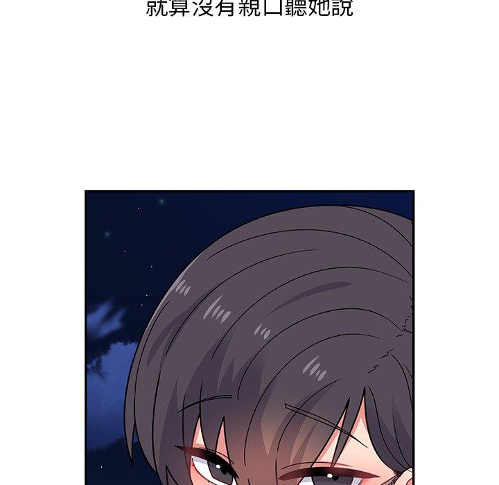 [韩国漫画] 顽皮女孩敏儿 剧情,巨乳大奶#[198P]-78