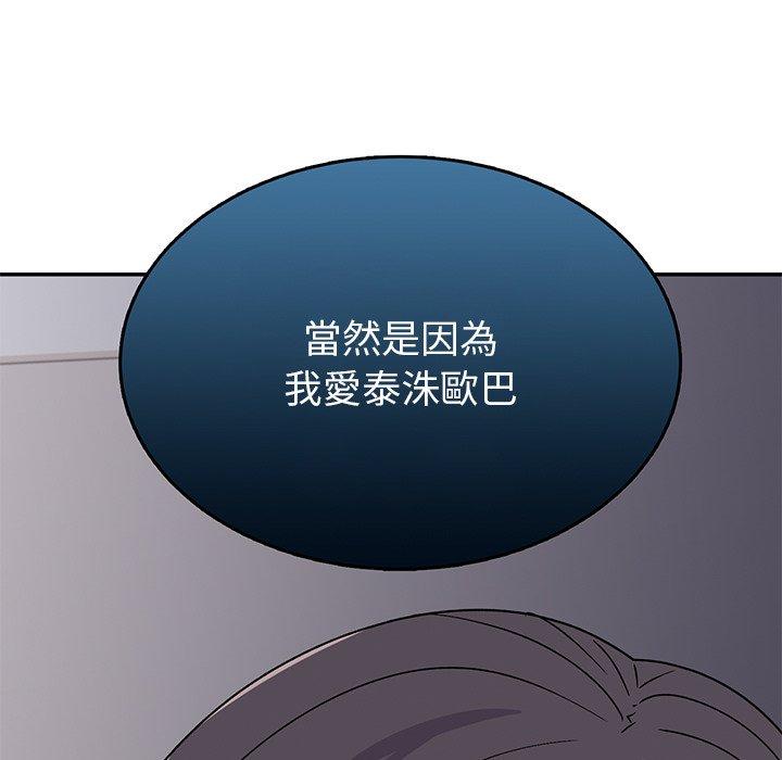 [韩国漫画] 顽皮女孩敏儿 剧情,巨乳大奶#[198P]-9
