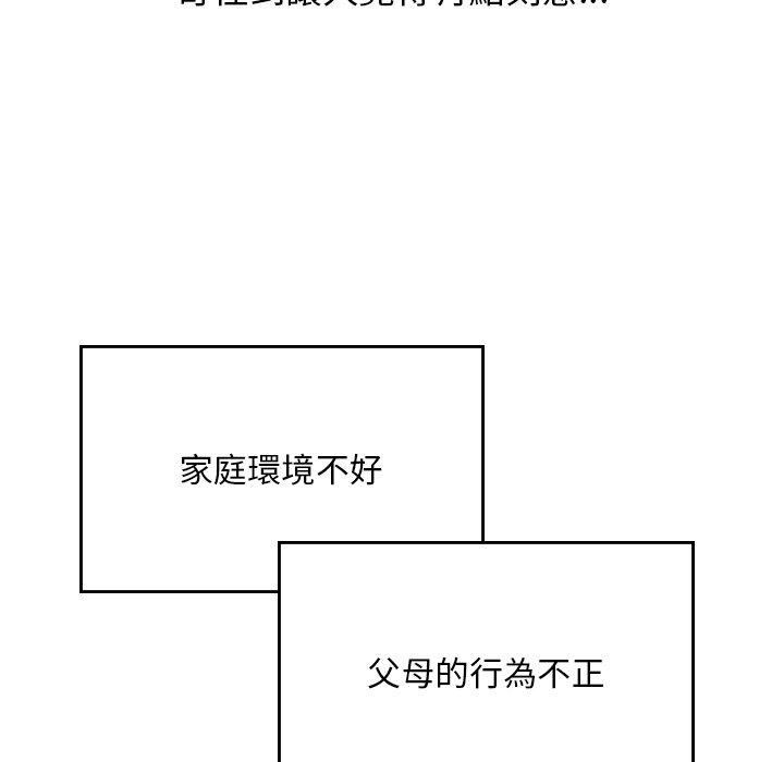 [韩国漫画] 顽皮女孩敏儿 剧情,巨乳大奶#[198P]-95