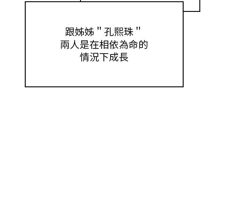 [韩国漫画] 顽皮女孩敏儿 剧情,巨乳大奶#[198P]-96