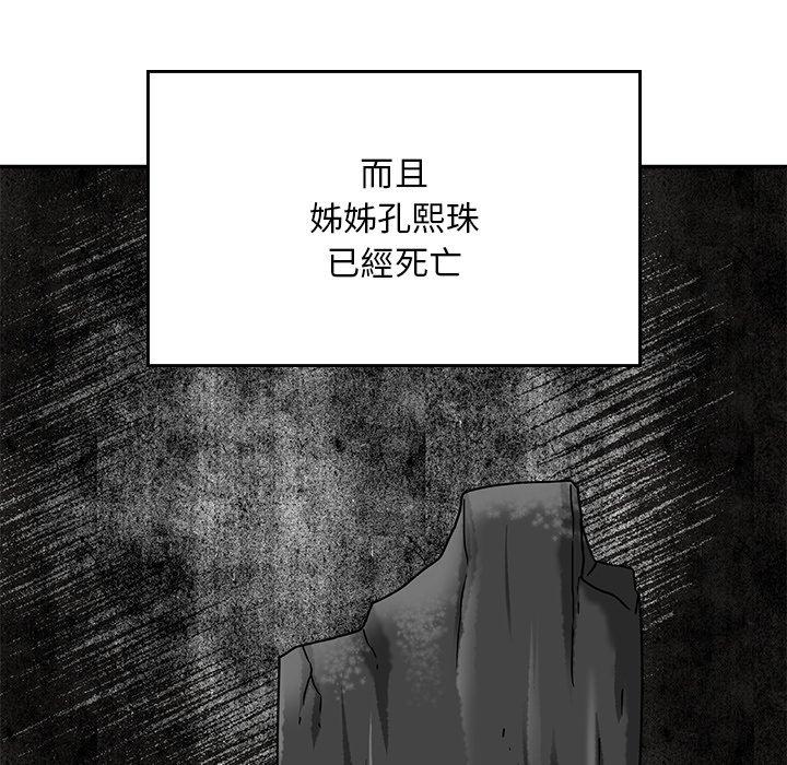 [韩国漫画] 顽皮女孩敏儿 剧情,巨乳大奶#[198P]-97