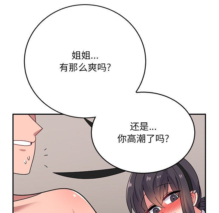 [韩国漫画] 顽皮女孩敏儿 剧情,巨乳大奶#[189P]-141