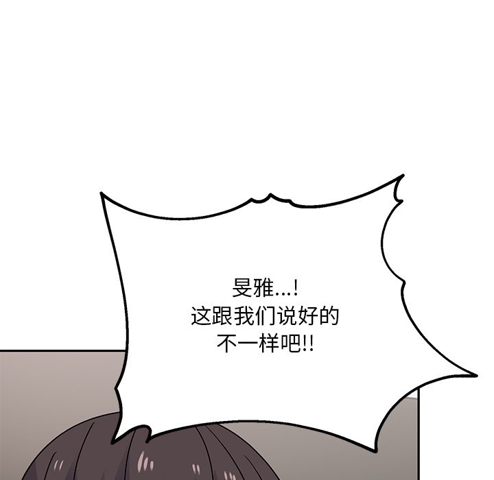 [韩国漫画] 顽皮女孩敏儿 剧情,巨乳大奶#[189P]-158