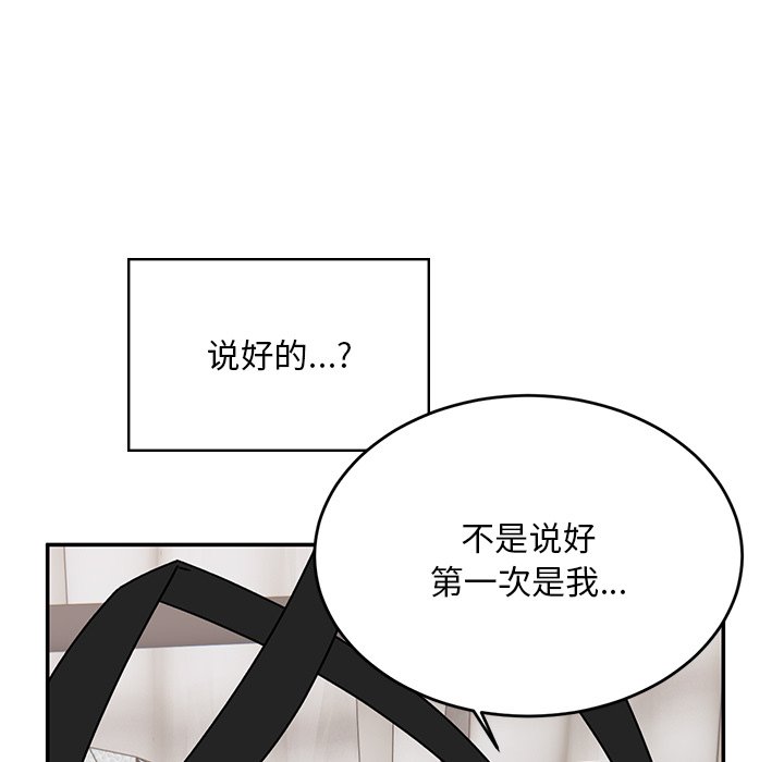 [韩国漫画] 顽皮女孩敏儿 剧情,巨乳大奶#[189P]-160
