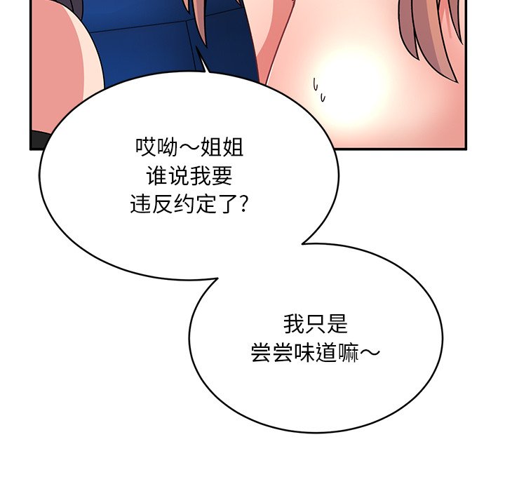 [韩国漫画] 顽皮女孩敏儿 剧情,巨乳大奶#[189P]-162