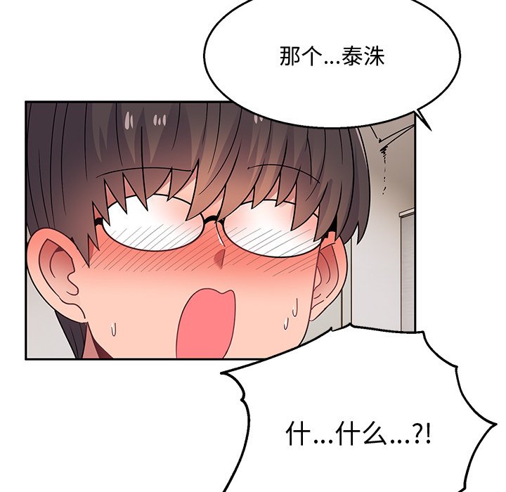 [韩国漫画] 顽皮女孩敏儿 剧情,巨乳大奶#[189P]-17