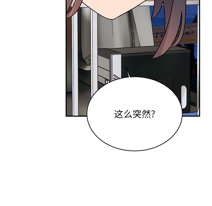[韩国漫画] 顽皮女孩敏儿 剧情,巨乳大奶#[189P]-174