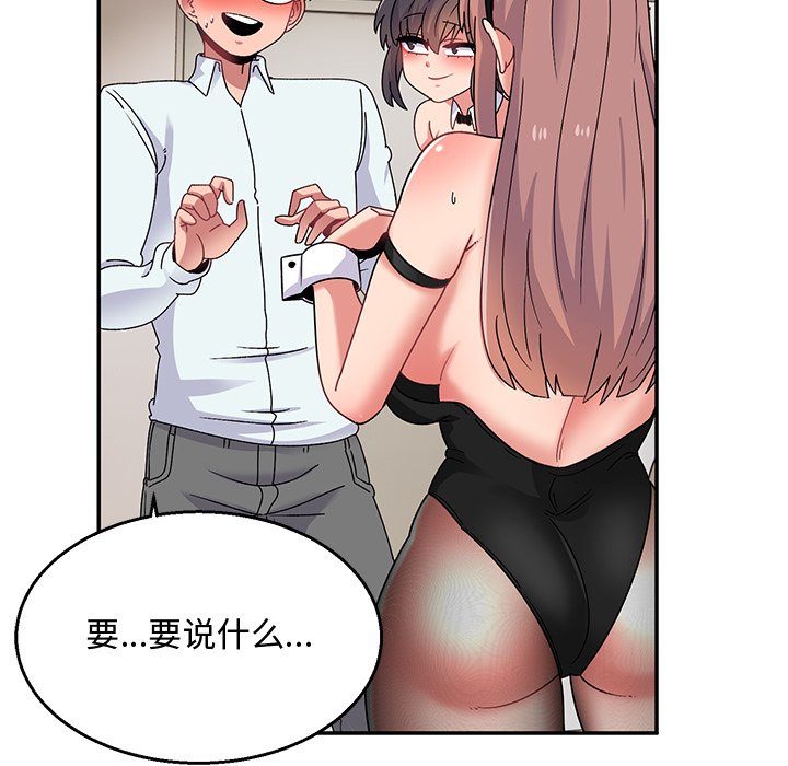 [韩国漫画] 顽皮女孩敏儿 剧情,巨乳大奶#[189P]-19