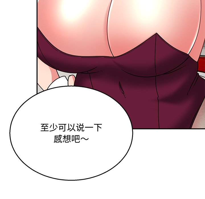 [韩国漫画] 顽皮女孩敏儿 剧情,巨乳大奶#[189P]-22