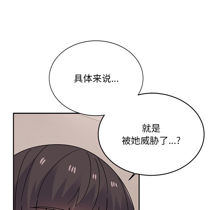 [韩国漫画] 顽皮女孩敏儿 剧情,巨乳大奶#[189P]-38