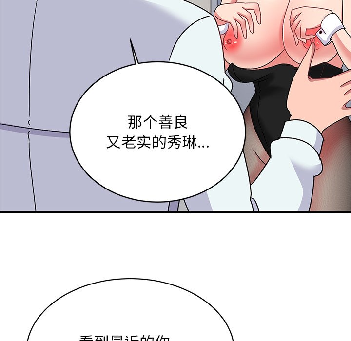[韩国漫画] 顽皮女孩敏儿 剧情,巨乳大奶#[189P]-42