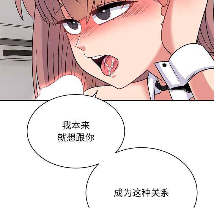 [韩国漫画] 顽皮女孩敏儿 剧情,巨乳大奶#[189P]-55