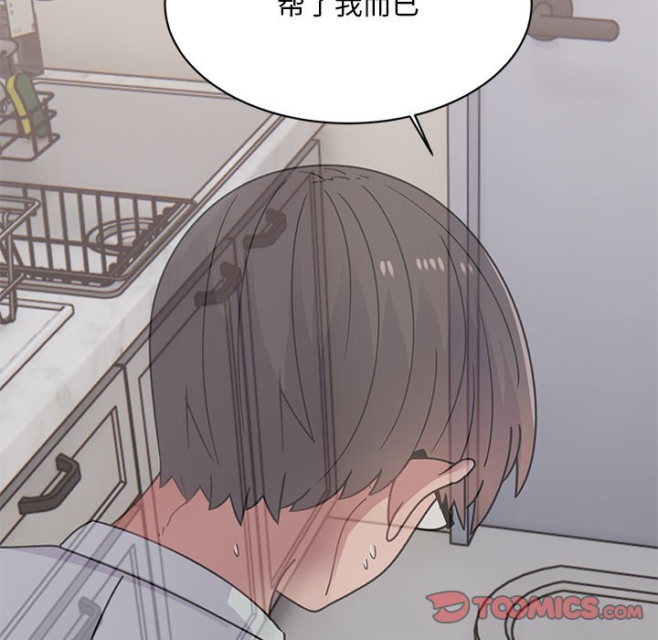 [韩国漫画] 顽皮女孩敏儿 剧情,巨乳大奶#[189P]-59