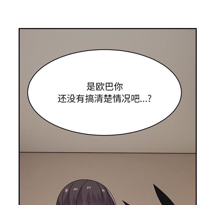 [韩国漫画] 顽皮女孩敏儿 剧情,巨乳大奶#[189P]-68