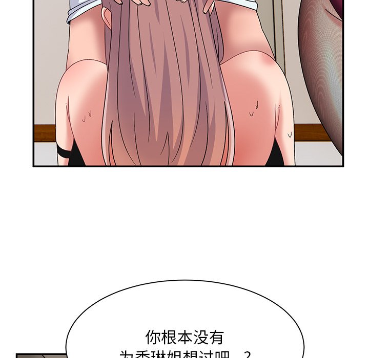 [韩国漫画] 顽皮女孩敏儿 剧情,巨乳大奶#[189P]-70