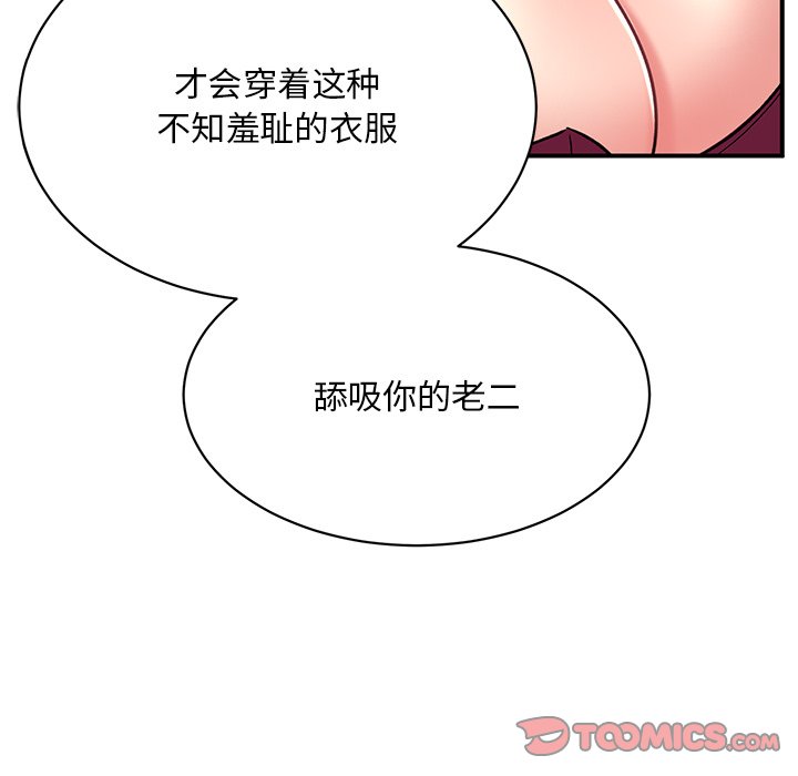 [韩国漫画] 顽皮女孩敏儿 剧情,巨乳大奶#[189P]-75