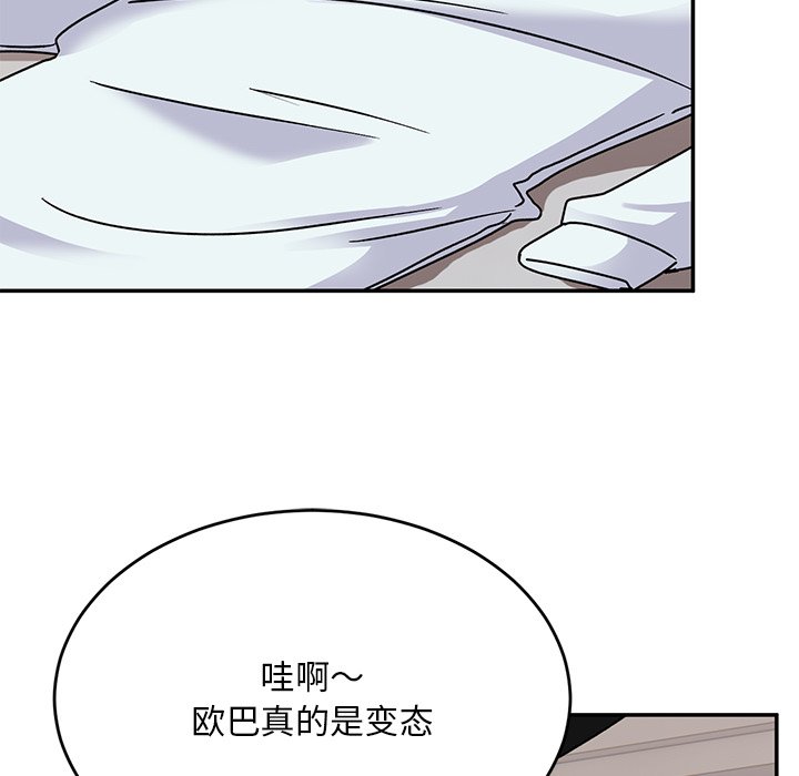 [韩国漫画] 顽皮女孩敏儿 剧情,巨乳大奶#[189P]-92