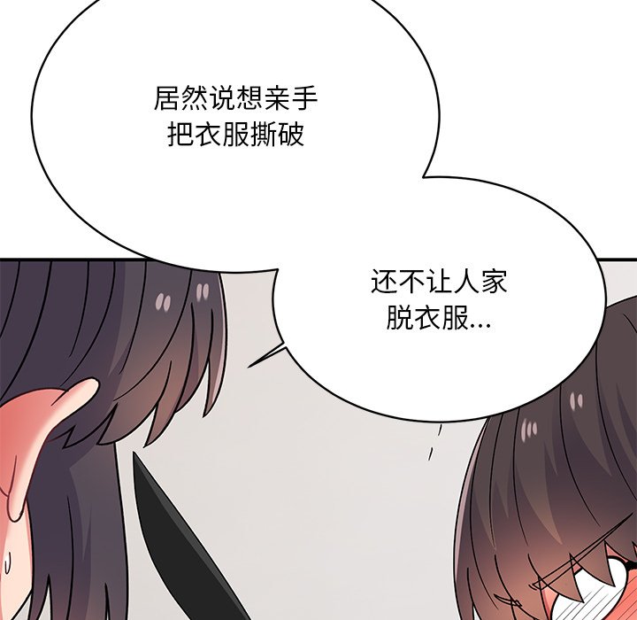 [韩国漫画] 顽皮女孩敏儿 剧情,巨乳大奶#[189P]-95