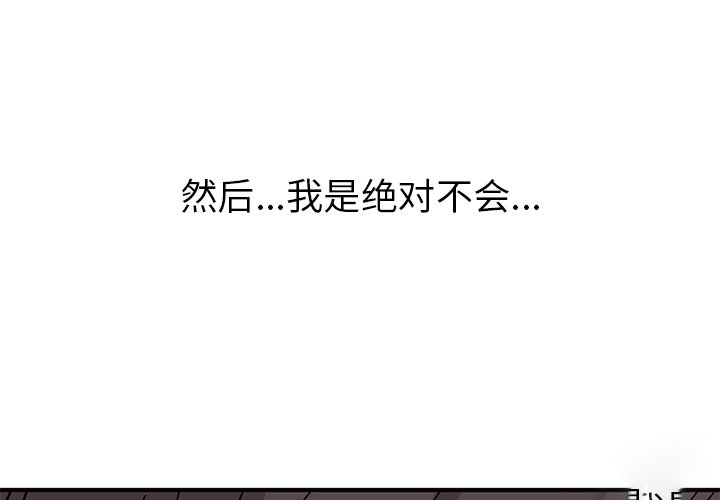 [韩国漫画] 顽皮女孩敏儿 剧情,巨乳大奶#[207P]-1