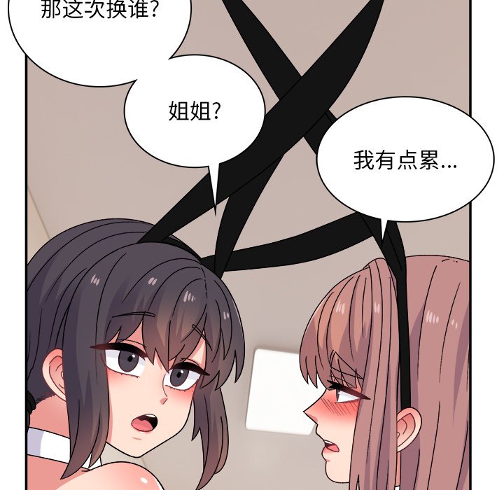 [韩国漫画] 顽皮女孩敏儿 剧情,巨乳大奶#[207P]-128
