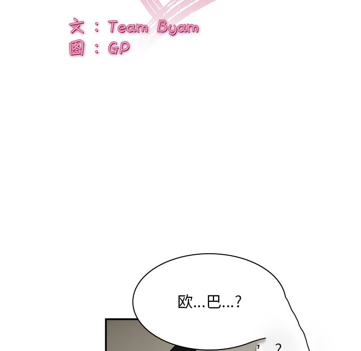 [韩国漫画] 顽皮女孩敏儿 剧情,巨乳大奶#[207P]-13