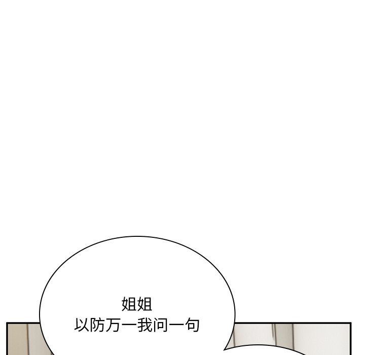 [韩国漫画] 顽皮女孩敏儿 剧情,巨乳大奶#[207P]-161