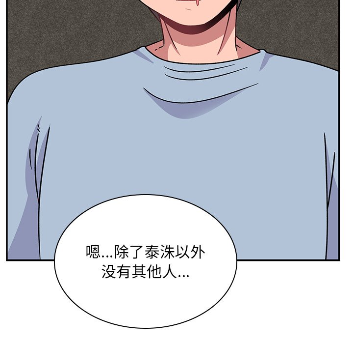 [韩国漫画] 顽皮女孩敏儿 剧情,巨乳大奶#[207P]-163
