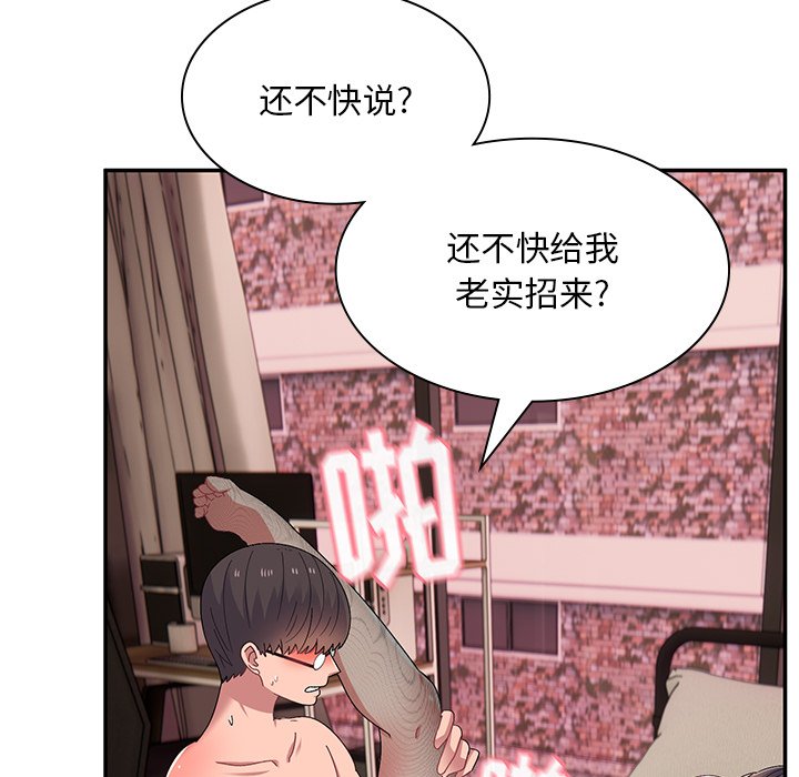 [韩国漫画] 顽皮女孩敏儿 剧情,巨乳大奶#[207P]-79