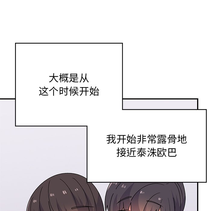 [韩国漫画] 顽皮女孩敏儿 剧情,巨乳大奶#[212P]-100