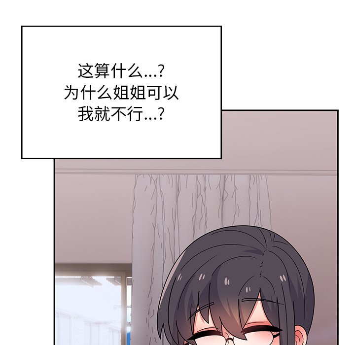 [韩国漫画] 顽皮女孩敏儿 剧情,巨乳大奶#[212P]-105