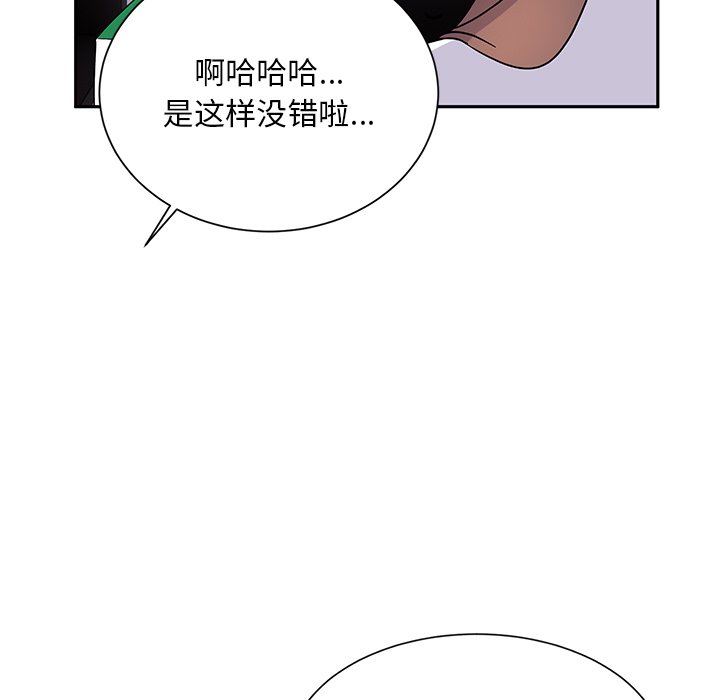 [韩国漫画] 顽皮女孩敏儿 剧情,巨乳大奶#[212P]-115