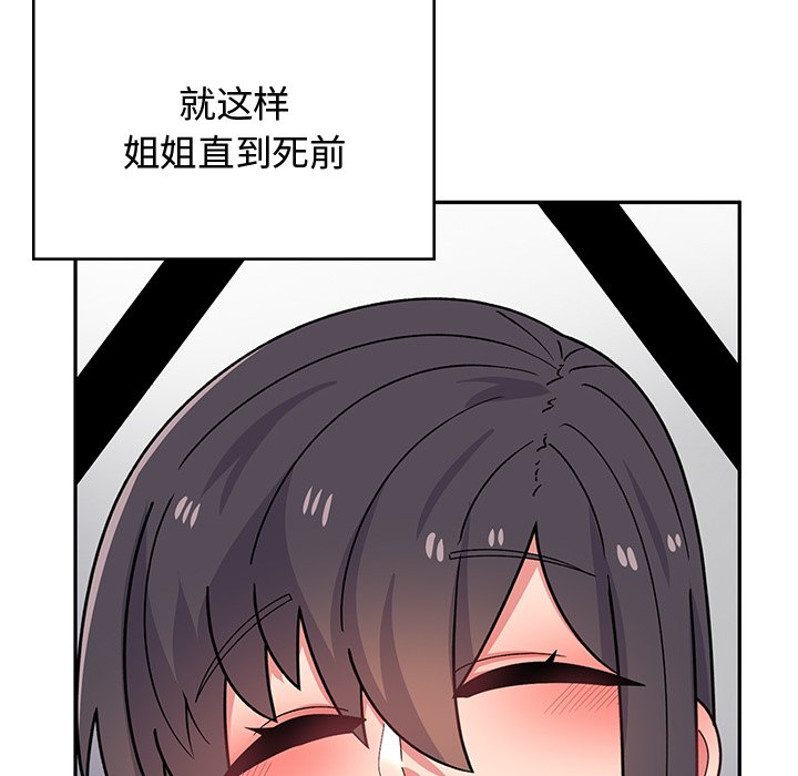 [韩国漫画] 顽皮女孩敏儿 剧情,巨乳大奶#[212P]-155