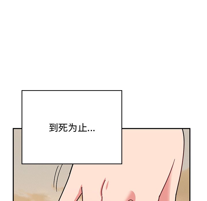 [韩国漫画] 顽皮女孩敏儿 剧情,巨乳大奶#[212P]-177