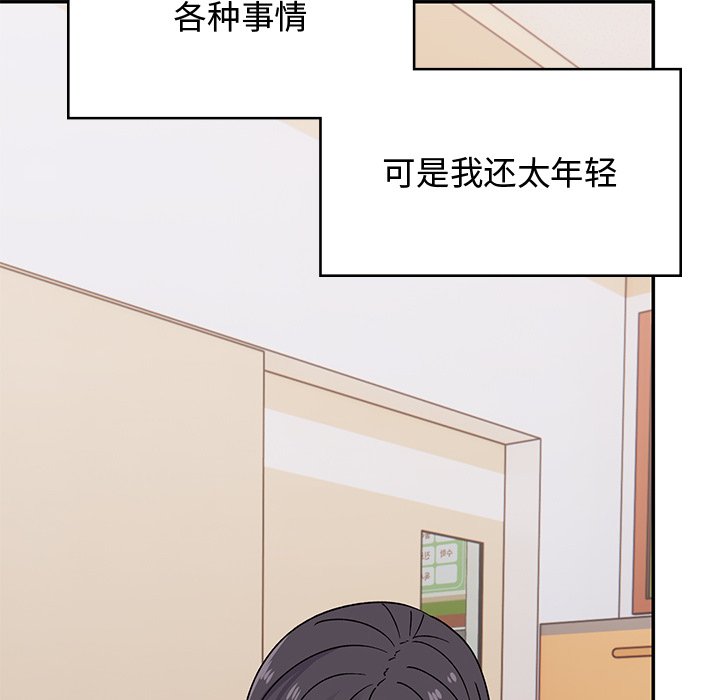 [韩国漫画] 顽皮女孩敏儿 剧情,巨乳大奶#[212P]-180
