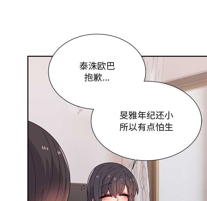 [韩国漫画] 顽皮女孩敏儿 剧情,巨乳大奶#[212P]-35