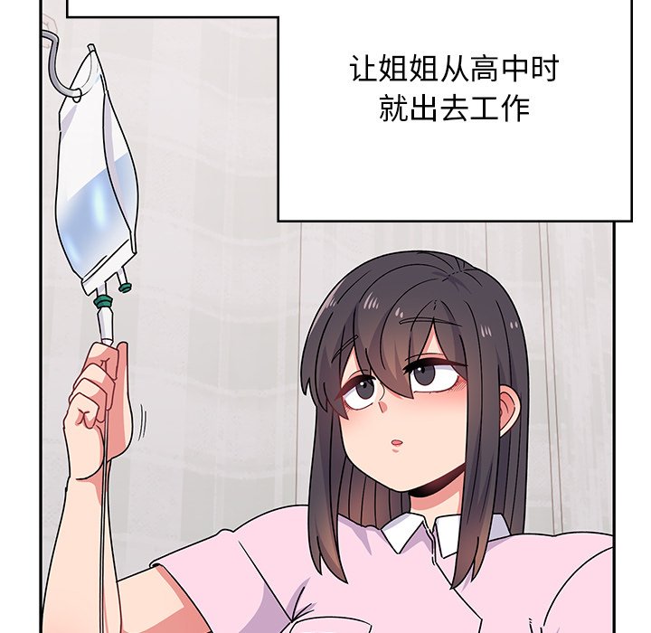 [韩国漫画] 顽皮女孩敏儿 剧情,巨乳大奶#[212P]-49